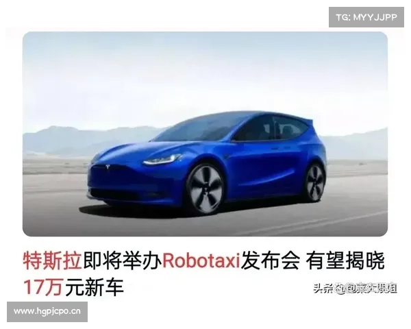 特斯拉Robotaxi试点涨价至6.9美元 马斯克目标年底覆盖美国半数人口 特斯拉Robotaxi试点涨价至6.9美元 马斯克目标年底覆盖美国半数人口