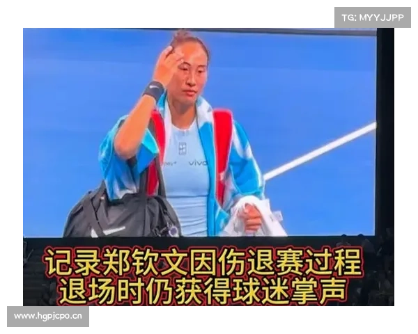 郑钦文频频伤退引担忧连续三次退赛或致赞助商信心动摇 郑钦文频频伤退引担忧连续三次退赛或致赞助商信心动摇